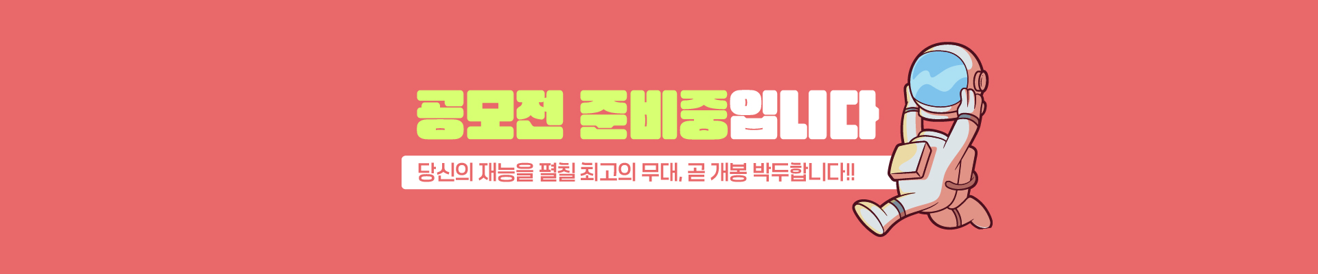 준비중