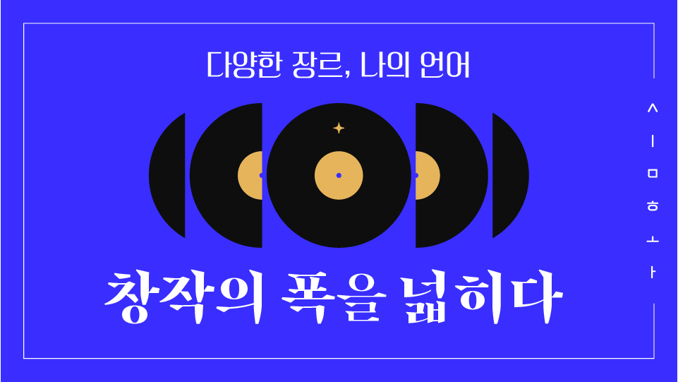 [음악으로 살아남기] 현장형 심화 ALL IN ONE