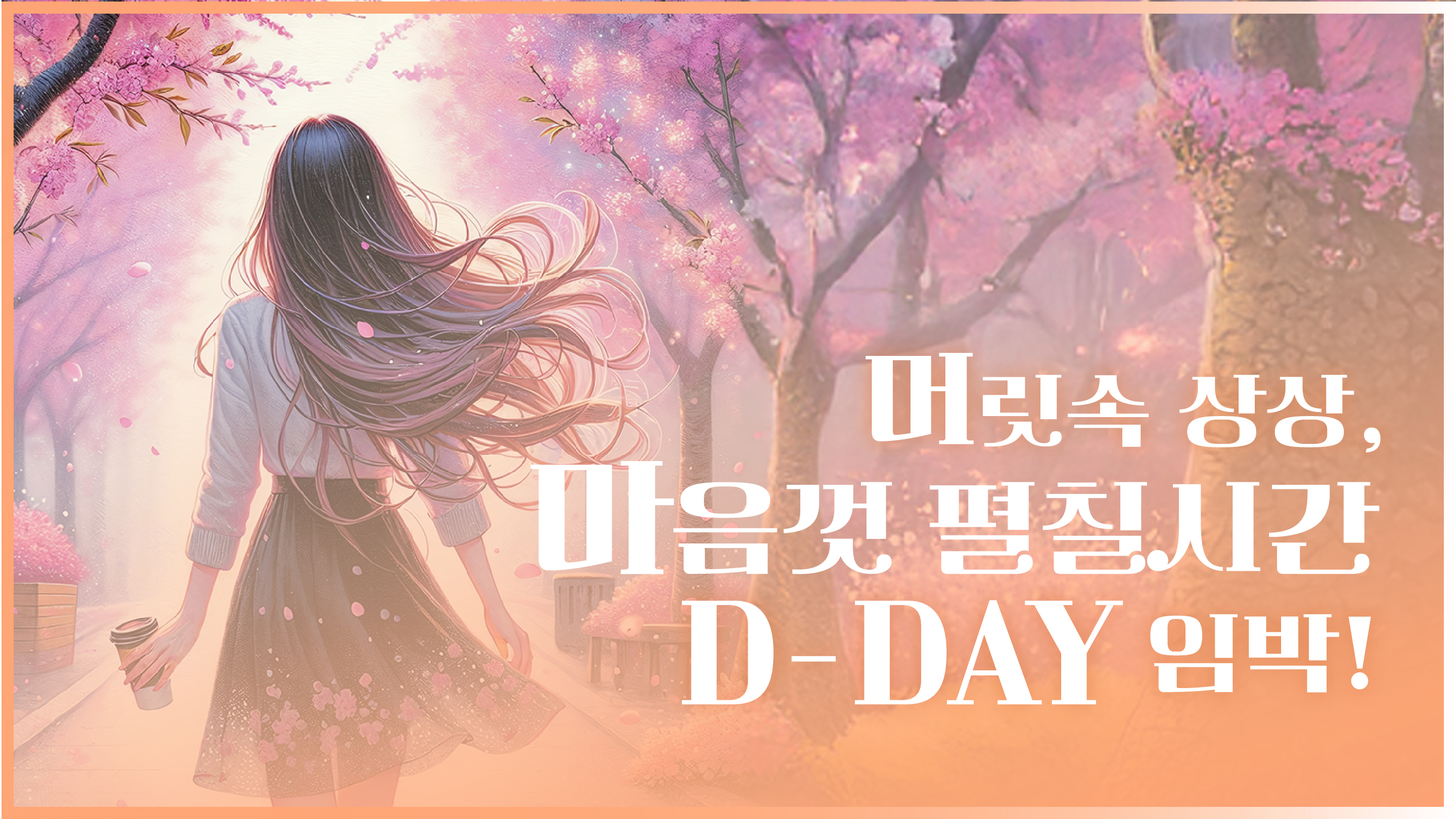직무소개영상2